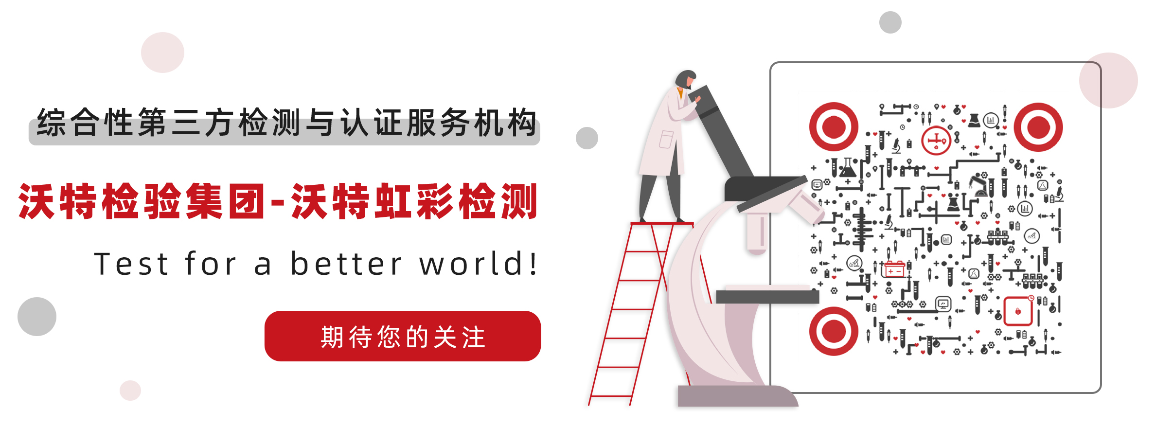 沃特虹彩檢測在NIM2024E04射頻場感應(yīng)的傳導(dǎo)騷擾抗擾度測量能力驗(yàn)證計(jì)劃中獲滿意結(jié)果!(圖4) 沃特虹彩檢測在NIM2024E04射頻場感應(yīng)的傳導(dǎo)騷擾抗擾度測量能力驗(yàn)證計(jì)劃中獲滿意結(jié)果!(圖4)